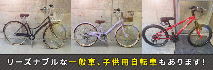 セオサイクル雪谷大塚店　一般車　キッズバイク